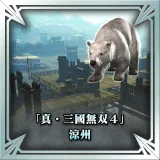 "Dynasty Warriors 5" Scenario Set: "Liang Province" and Polar Bear