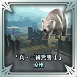 "Dynasty Warriors 5" Scenario Set: "Liang Province" and Polar Bear
