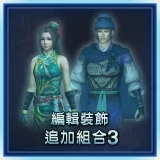 Additional Accessory Set 3