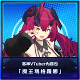 Guest Vtuber Content Pack "Maoh Magrona"