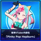 Guest Vtuber Content Pack "Pinky Pop Hepburn"