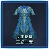 Female Equipment: Queen Set