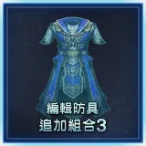 Additional Custom Equipment Set 3
