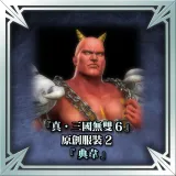 "Dynasty Warriors 7" Original Costume 2 - Dian Wei