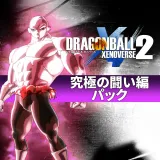 Dragon Ball Xenoverse 2 - Legendary Pack 2