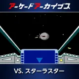 Arcade Archives VS. Star Luster