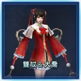 Pugil Stick and Daqiao