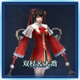 Pugil Stick and Daqiao
