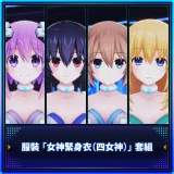 4 Goddesses Costume [Goddess Leotard] Set