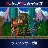 Arcade Archives Rastan Saga II