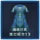 Additional Custom Equipment Set 13