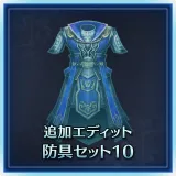 Additional Custom Equipment Set 10