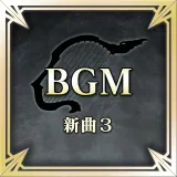 New BGM 3