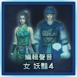 Custom Female Voice: Alluring 4