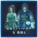 Custom Female Voice: Brave 4