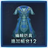 Additional Custom Equipment Set 12