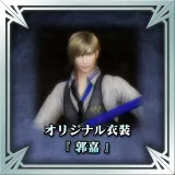 Original Costume - Guo Jia