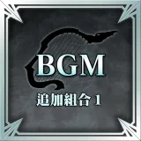 BGM Set 1