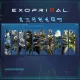 Exoprimal - Exoprimal サバイバルパス シーズン4:プレミアムティア