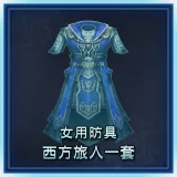 Female Equipment: Aide Set