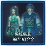 Additional Accessory Set 2