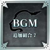 BGM Set 7