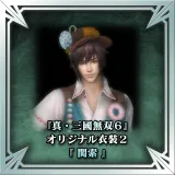 "Dynasty Warriors 7" Original Costume 2 - Guan Suo