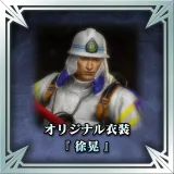 Original Costume - Xu Huang