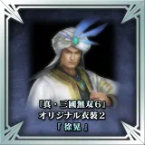 "Dynasty Warriors 7" Original Costume 2 - Xu Huang