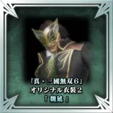 "Dynasty Warriors 7" Original Costume 2 - Wei Yan