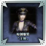 Original Costume - Wang Yi