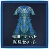 Additional Custom Armor Set 6
