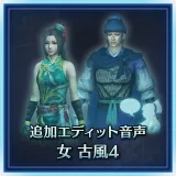 Custom Female Voice: Old-fashioned 4