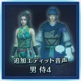 Custom Male Voice: Samurai 4