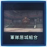Military Residence Set