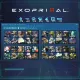 Exoprimal - Exoprimal サバイバルパス:プレミアムティアパック