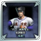 "Dynasty Warriors 7" Original Costume - Zhang Liao