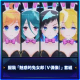 Livestream Costume [Charming Bunny Girl: V-Idols] Set