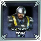 "Dynasty Warriors 7" Original Costume - Cao Ren