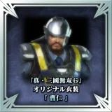 "Dynasty Warriors 7" Original Costume - Cao Ren