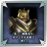 "Dynasty Warriors 7" Original Costume 2 - Cao Ren