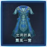Female Equipment: Summer Set