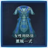 Female Equipment: Summer Set