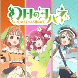 幻日のヨハネ - Numazu in the Mirage - キャラクター追加パック Vol.2 「チカ＆ルビィ＆ヨウ」