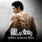 龍が如く 極&龍が如く 極2セットパック 龍が如く 極&龍が如く 極2セットパック