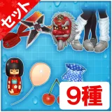 アクセサリーセット 第2弾