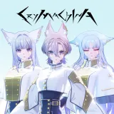 Crymachina - Trinity Set