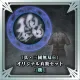 "Dynasty Warriors 7" Original Costume Set (Wei)