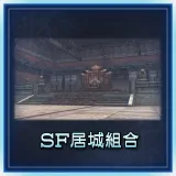 Science Fiction Residence Set