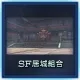 Science Fiction Residence Set